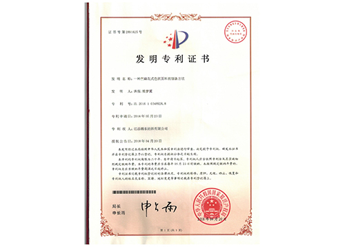 Patent for invention of fancy yarn dyed fabric